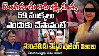 Story Of Bangalore Lovers Police Fear ?  RED TV TELUGU