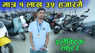 नेपालमा सस्तो इलेक्ट्रिक स्कुटर II Nepal Jiaxinze Electric Scooters II Jankari Kendra