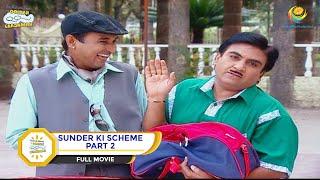 SUNDER KI SCHEME I PART 2 I FULL MOVIE I Taarak Mehta Ka Ooltah Chashmah   तारक मेहता