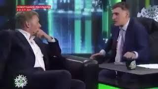 Песков - шутка про Путина. Прикол