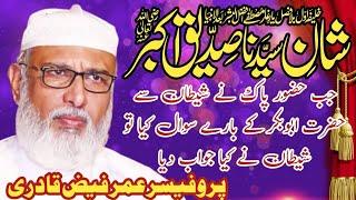 Shan E Abu Bakar Siddique By Professor Umer Faiz Qadri
