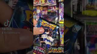 FAKE CARDS? BOOTLEG Pokemon TCG Astral Radiance Booster Pack Opening