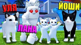 ИЩУ СЕБЕ КОТЁНКА НО Я СТРАННЫЙ КИСИК Roblox Kitten Game