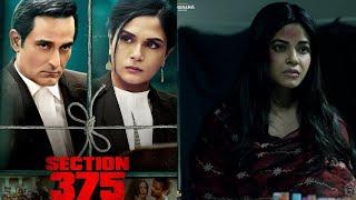 section 375 movie 2019 full explained in Hindi  Akshay Khanna  Richa Chanda