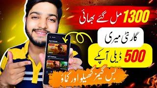 Rs.1300 Live Proof  Real Online Earning App in Pakistan  Online Earning without investment