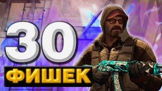 30 ВАЖНЫХ ФИШЕК И ЛАЙФХАКОВ В КС ГО CSGO