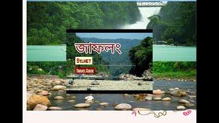 top 5 most beautiful places in sylhet    places to visit in sylhet cityvisit sylhet mahdi bd