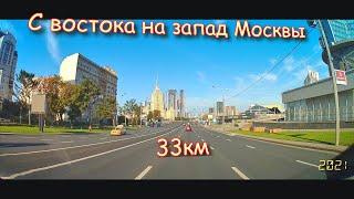 Москва с востока на запад 08.2021