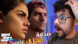 تفاصيل خفية وأسرار في لعبة جتا 6  انبهار + احباط = GTA 6 