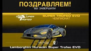 Real Racing 3 - Lamborghini Huracan Super Trofeo EVO Championship Stage 15.3