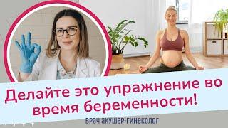 Упражнение для беременных на каждый день  Виктория Матвиенко