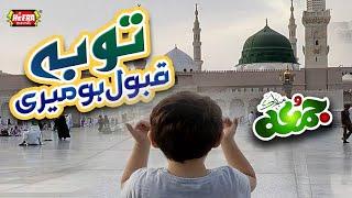 Tauba Qabool Ho  Jumma Kareem Special  Hassan Raza Qadri  Heart Touching Kalams