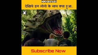 देखिये इन लोगो के साथ क्या हुआ #shorts #ytshorts MovieFlix