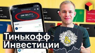 The Best Russian Investment Service - Tinkoff Investing Review