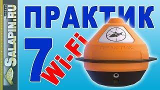 Эхолот Практик 7 Wi-Fi. Обзор новинки. salapinru