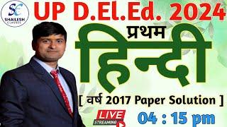 UP DElEd  1st sem hindi class    UP DElEd 1st  sem Hindi previous year paper - 2017
