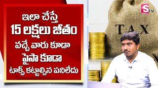 Tax Deduction Tips in Telugu  Income Tax filing Tips in Telugu  CA V Anil Kumar  SumanTV Money