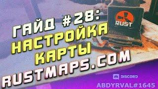 Гайд #28 НАСТРОЙКА КАСТОМНОЙ КАРТЫ РТ И ПРЕФАБЫ БЕЗ RUSTEDIT НА СЕРВЕРЕ RUST EXPERIMENTAL