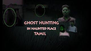 GHOST HUNTING IN HANTED PLACE