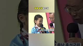 송해 송씨 송소희  KBS 041128 방송