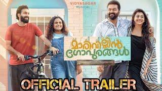 Marivillin Gopurangal  -  Official Trailer l Indrajith l Sruthi l Sarjano l Vincy l Arun Bose l