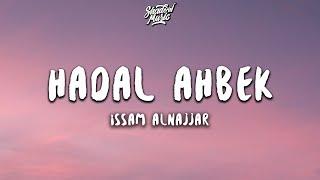 Issam Alnajjar - Hadal Ahbek Slowed + Reverb Lyrics