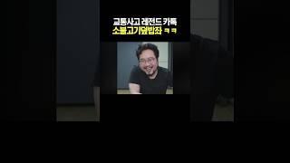 소불고기덮밥좌 ㅋㅋ 카톡 레전드