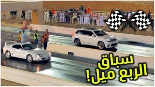 جربت تسارع التراكهوك في حلبة ديراب Trackhawk Drag Race