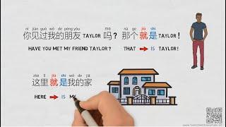 就 jiu 1 - Adverb - likely the most difficult Chinese word - Chinese Grammar Simplified