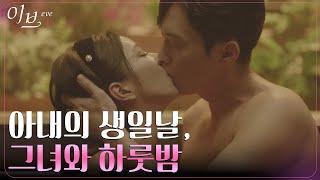 박병은 그토록 갈망해온 서예지와의 뜨거운 하룻밤 #이브 EP.5  tvN 220615 방송