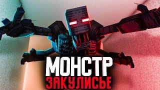 Minecraft фильм МОНСТРЫ ЗАКУЛИСЬЯ 2022
