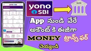 How to Transfer Money from YONO SBI to Another Accounts  Transfer money by Yono App in telugu 2022