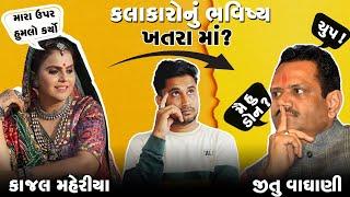 જીતુ વાઘાણી મૈ હું ડોન  Gujarati Roast Video by MVM Aanjana