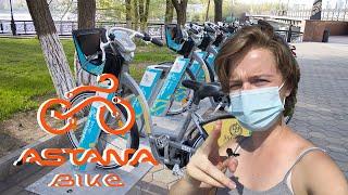 How to Rent a Public Astana Bike