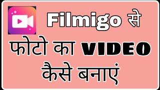 filmigo se photo ka video kaise banaye  fun ciraa channel