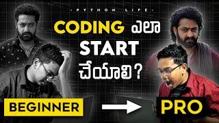 How to Start Coding  Coding Beginner to Pro in Telugu