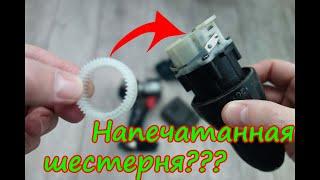 БУДЕТ ЛИ РАБОТАТЬ НАПЕЧАТАННАЯ ШЕСТЕРНЯ В РЕДУКТОРЕ ШУРУПОВЕРТА??? #РЕАЛЬНЫЙ ТЕСТ