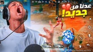 أفشل لاعب في ببجي يعود  PUBG MOBILE