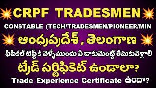 CRPF Tradesman Physical & Trade Test Documents Details in Telugu CRPF Tradesman Physical Date 2024