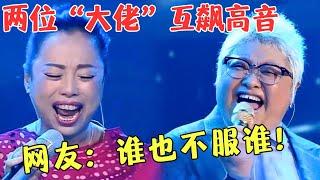 国家队大佬杠上了？韩红黄绮珊对飚高音《离不开你》，网友：听到窒息，太强了【最美和音·纯享版2014】#韩红#黄绮珊