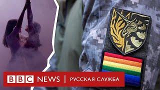 Каминг-аут на войне. Как служат ЛГБТ-военные в Украине?