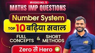 Number System  10 Best Questions  with Concept & Short Tricks by Aditya Ranjan Sir Maths