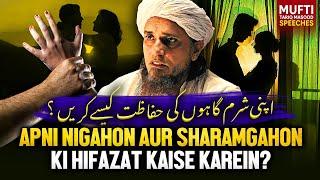 Apni Nigahon Aur Saramgahon Ki Hifazat Kaise Kare?  Mufti Tariq Masood Speeches 