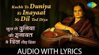 Kuch To Duniya Ki Inayaat Ne Dil  कुछ तोह दुनिया की इनायात  Begum Akhtar  Ghazals With Lyrics