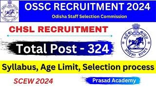 OSSC ରେ ୩୨୪ ପଦବୀର ନିଯୁକ୍ତିOSSC CHSL Recruitment 2024SCEW Recruitment 324 PostOdisha Govt Job