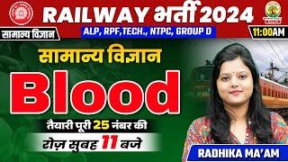 Blood रक्त  Biology  Railway 2024  ALP RPF TECH NTPC  Radhika Mam #biology