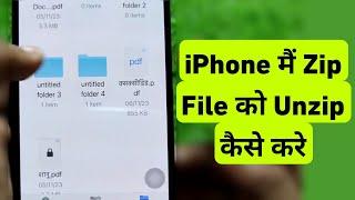 How To Unzip Zip File on iPhone  iPhone Me Zip File Ko Unzip Kaise Kare