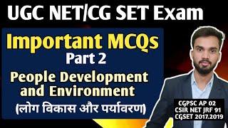 Important MCQs Questions I People Development and Environment I UGC NET Exam CG SET Exam Paper I