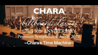 Chara  やさしい気持ち  Chara 30th ANNIVERSARY Premium Symphonic Concert 2022 -Chara’s Time Machine-