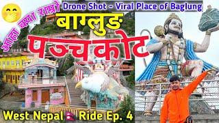 Baglung Panchakot  Panchakot Dham पञ्चकोट धाम  Panchakot Baglung Nepal  Ep. 4 with @Ranjo